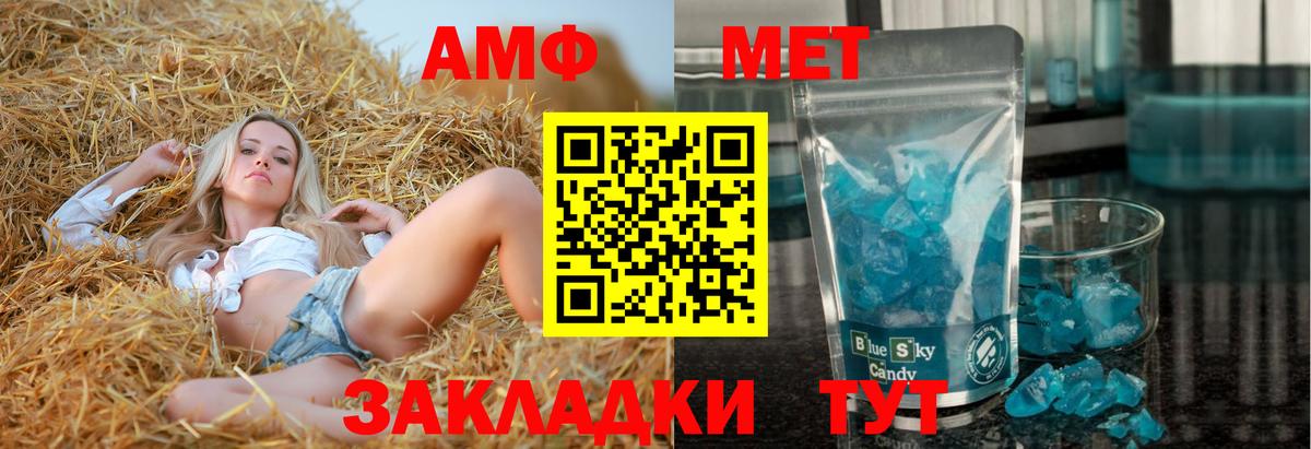 АМФ Розовый Переславль-Залесский