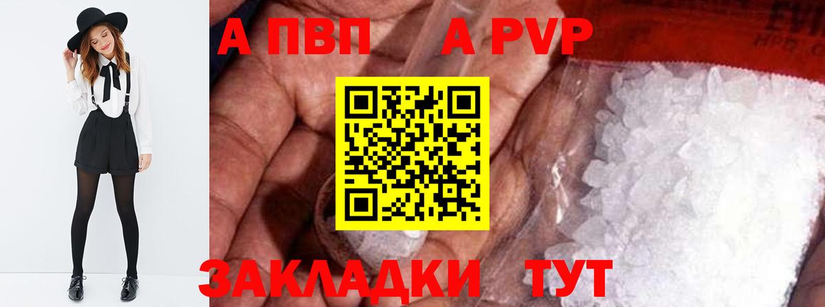 Альфа ПВП VHQ Переславль-Залесский