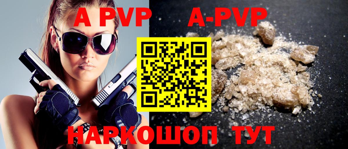 Переславль-Залесский  купить   Вход с VPN  А ПВП крисы CK  A PVP VHQ 