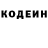 Codein напиток Lean (лин) Matt Storr