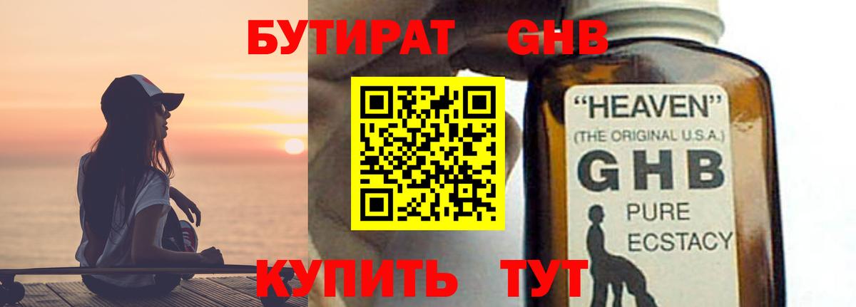 Бутират бутик  Вход с VPN  Переславль-Залесский 