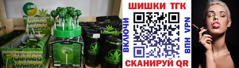 наркошоп  Переславль-Залесский  Еда ТГК конопля 