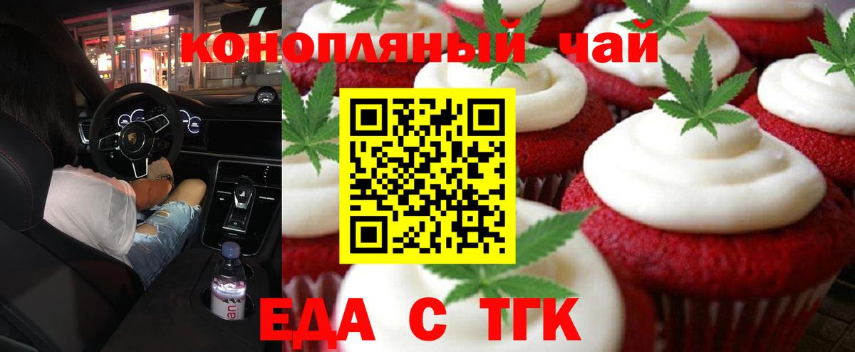 Cannafood марихуана  Вход с VPN  Переславль-Залесский 
