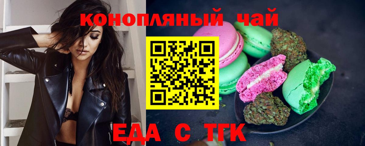 Cannafood конопля Переславль-Залесский