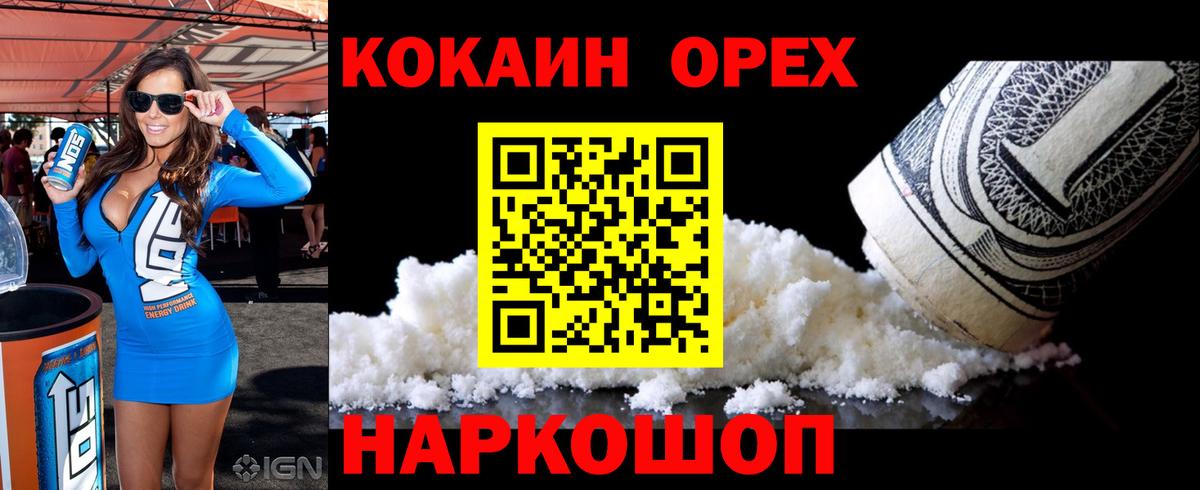 Кокаин FishScale  КОКАИН  КОКАИН Перу  Переславль-Залесский  Вход с VPN 