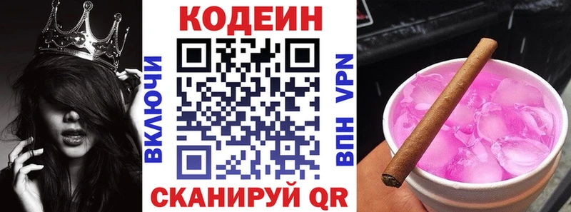 даркнет сайт  Переславль-Залесский  Codein напиток Lean (лин) 