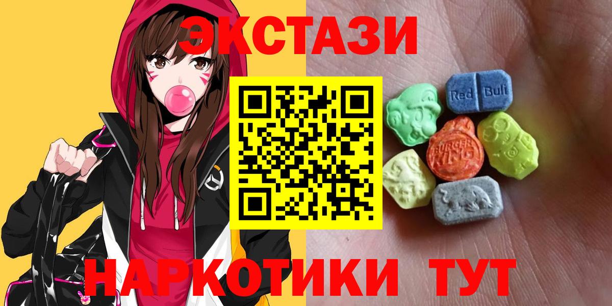 mega ONION  Ecstasy XTC  закладки  Переславль-Залесский  Вход с VPN  Ecstasy 