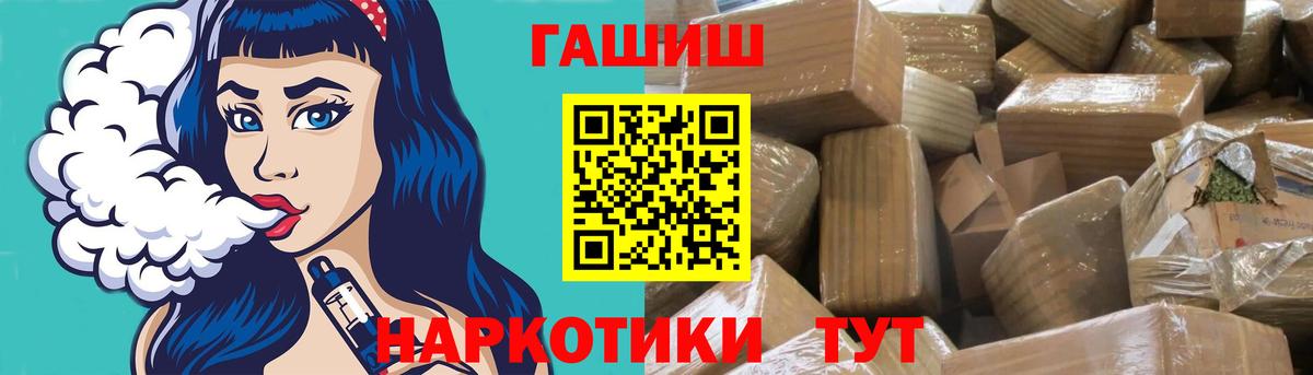 Переславль-Залесский  Гашиш hashish  ГАШИШ  Гашиш хэш  Вход с VPN 