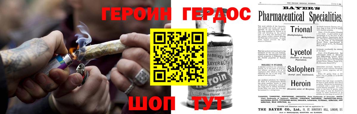 Героин белый Переславль-Залесский