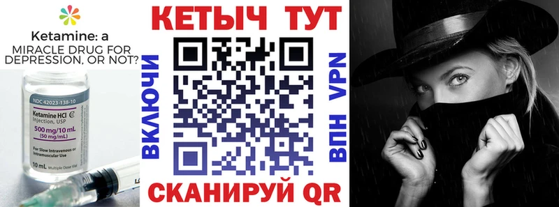 КЕТАМИН ketamine  hydra маркетплейс  Переславль-Залесский 