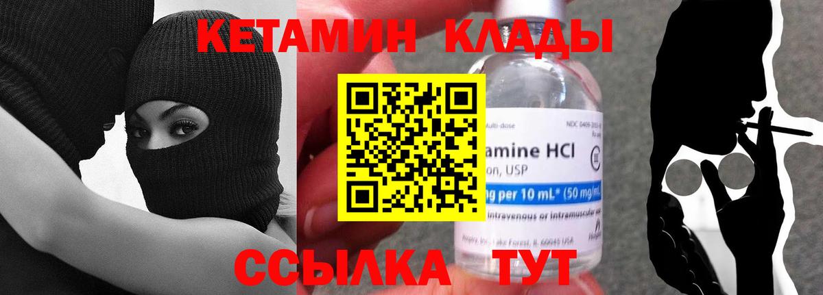 Кетамин ketamine Переславль-Залесский
