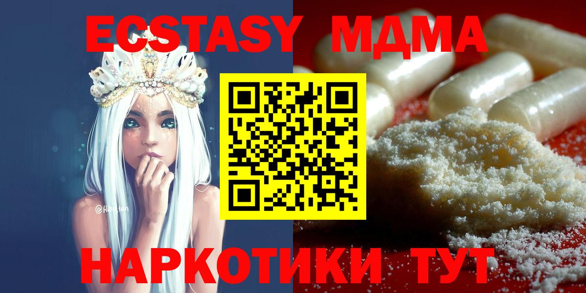 МДМА Molly Переславль-Залесский