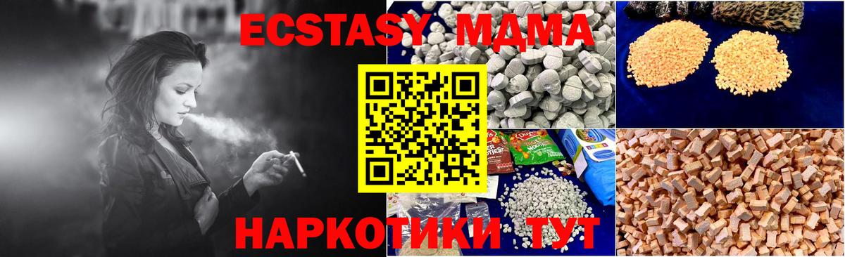 MDMA молли  МДМА crystal  Вход с VPN  МДМА  Переславль-Залесский 