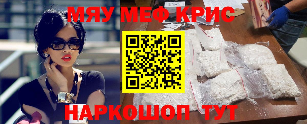 Мефедрон мука  Вход с VPN  МЕФ    ссылка  Переславль-Залесский 