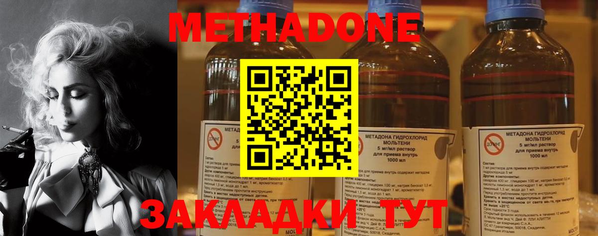 Метадон белоснежный  mega ссылки  Переславль-Залесский  Вход с VPN  МЕТАДОН VHQ 