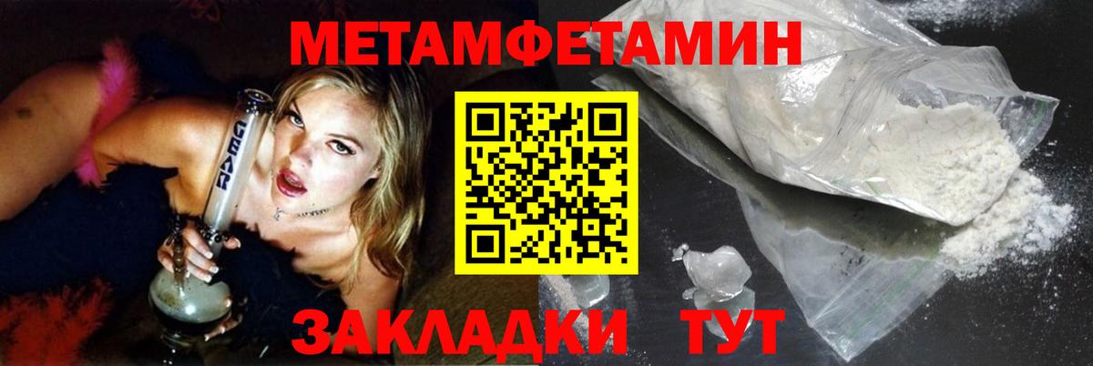 МЕТАМФЕТАМИН Methamphetamine Переславль-Залесский