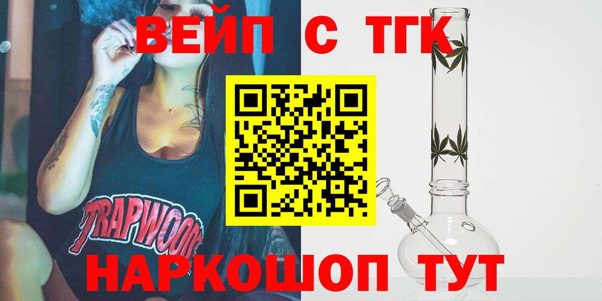 ТГК гашишное масло Переславль-Залесский