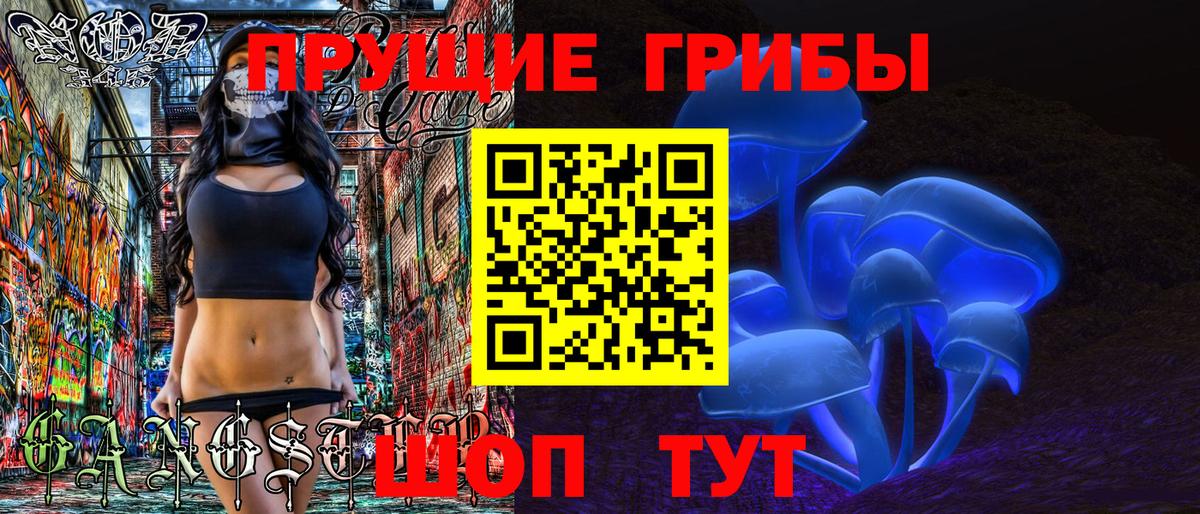 Псилоцибиновые грибы Magic Shrooms Переславль-Залесский